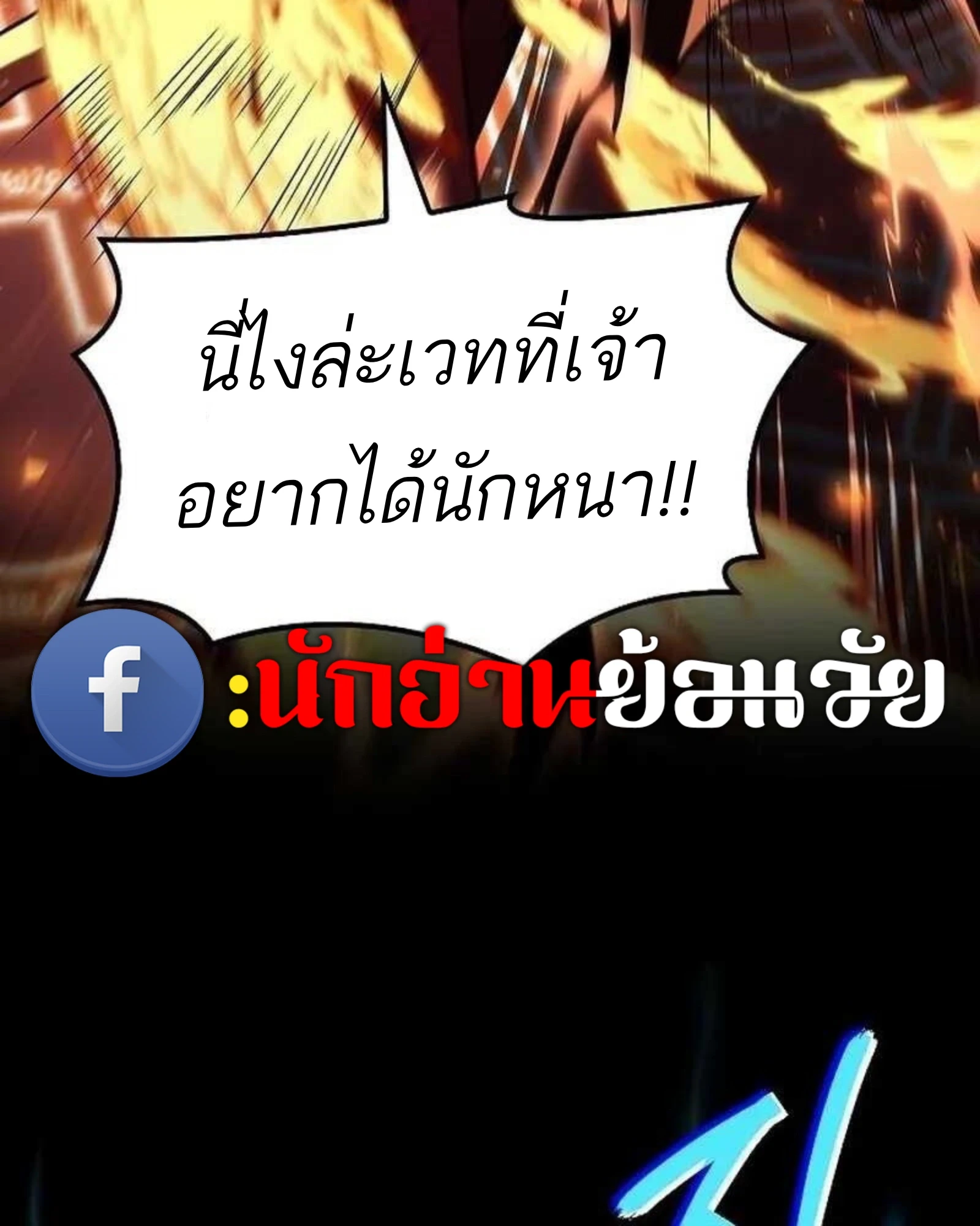 A Wizard’s Restaurant - หน้า 38