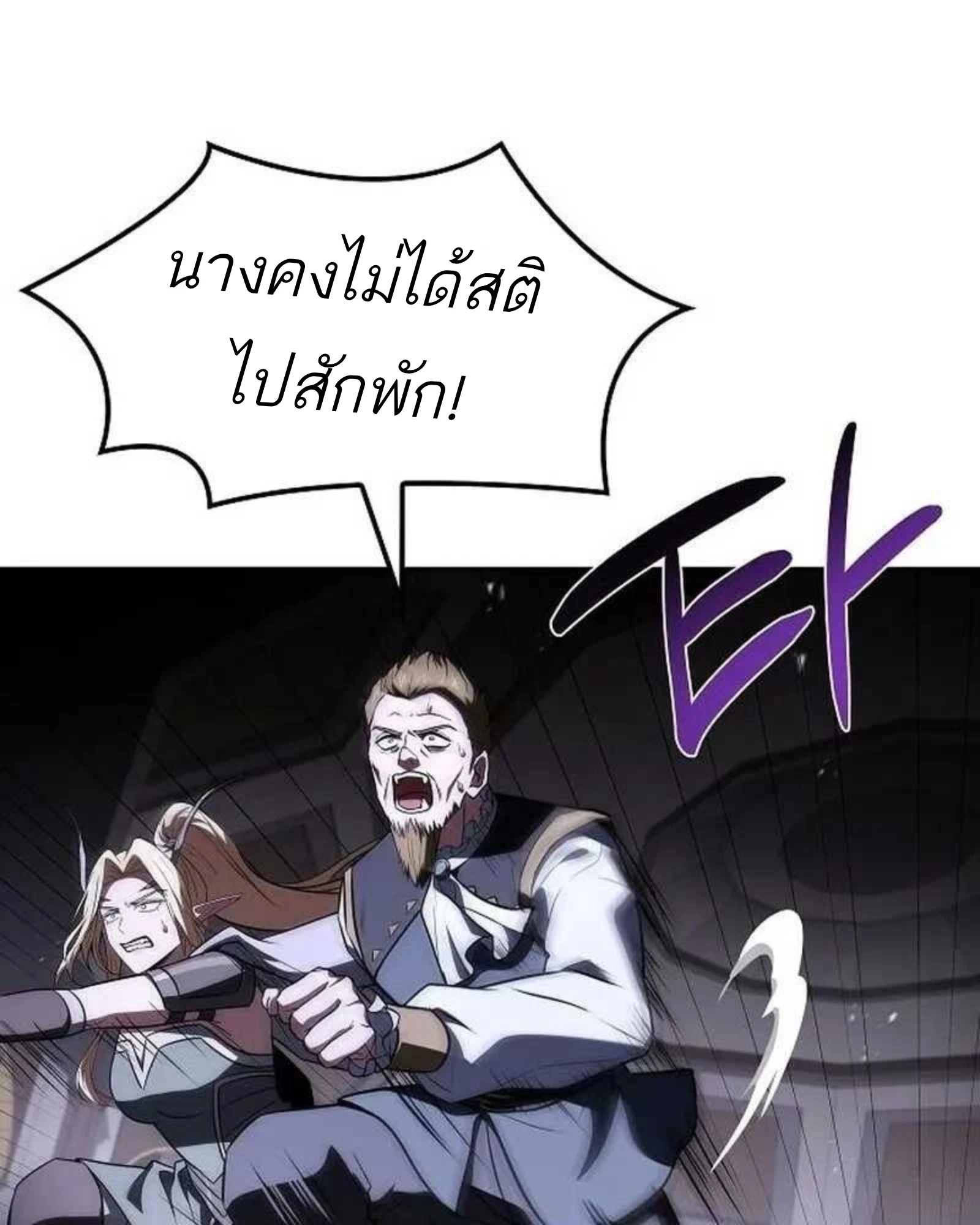 A Wizard’s Restaurant - หน้า 46