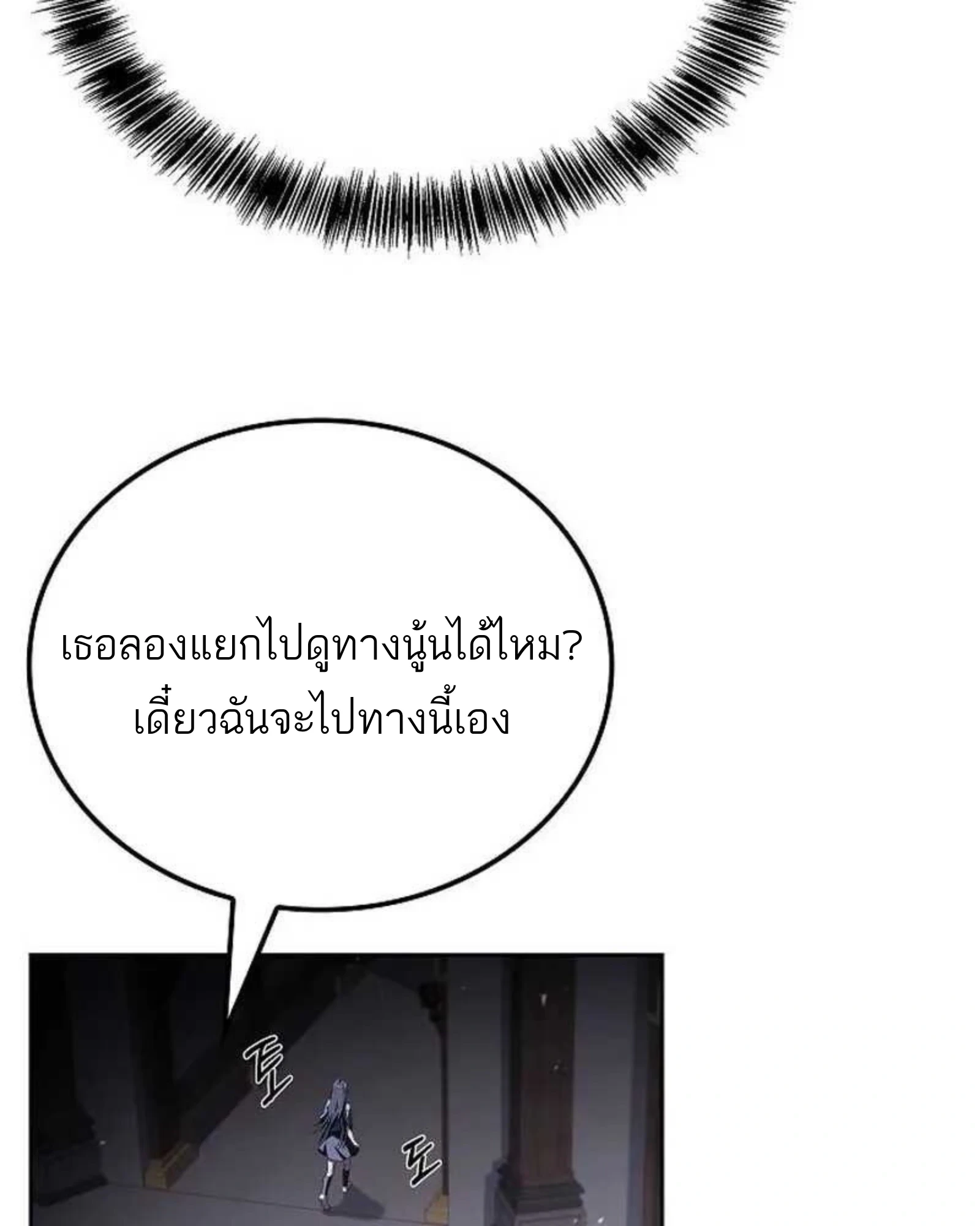 A Wizard’s Restaurant - หน้า 5