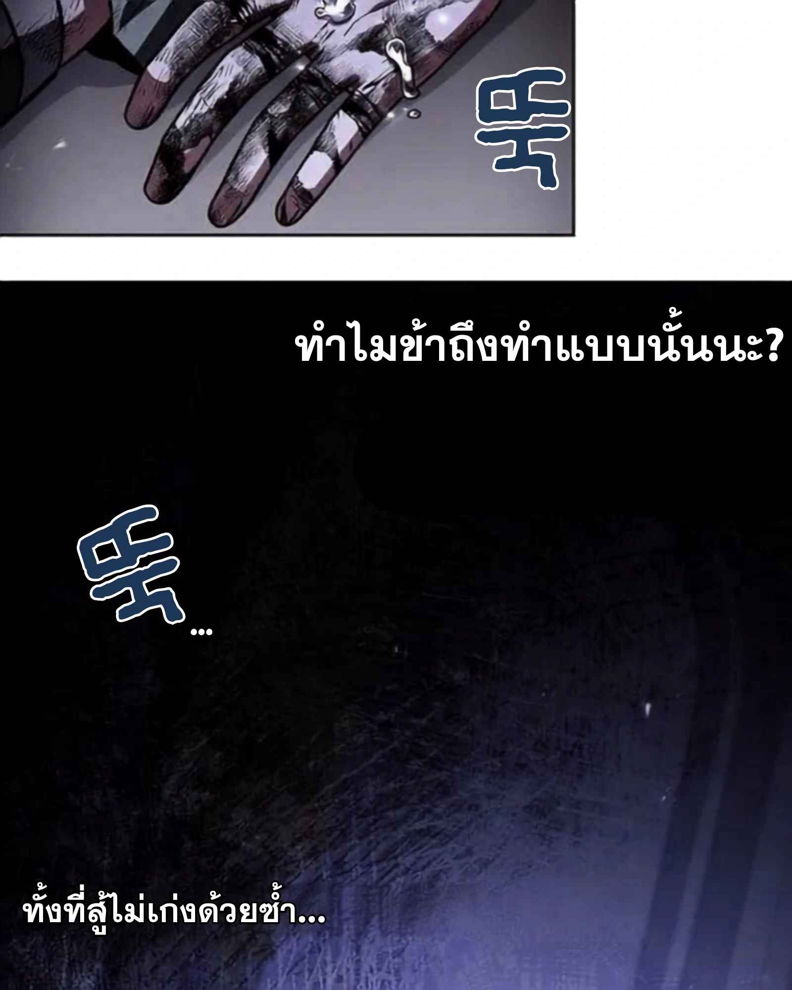 A Wizard’s Restaurant - หน้า 61