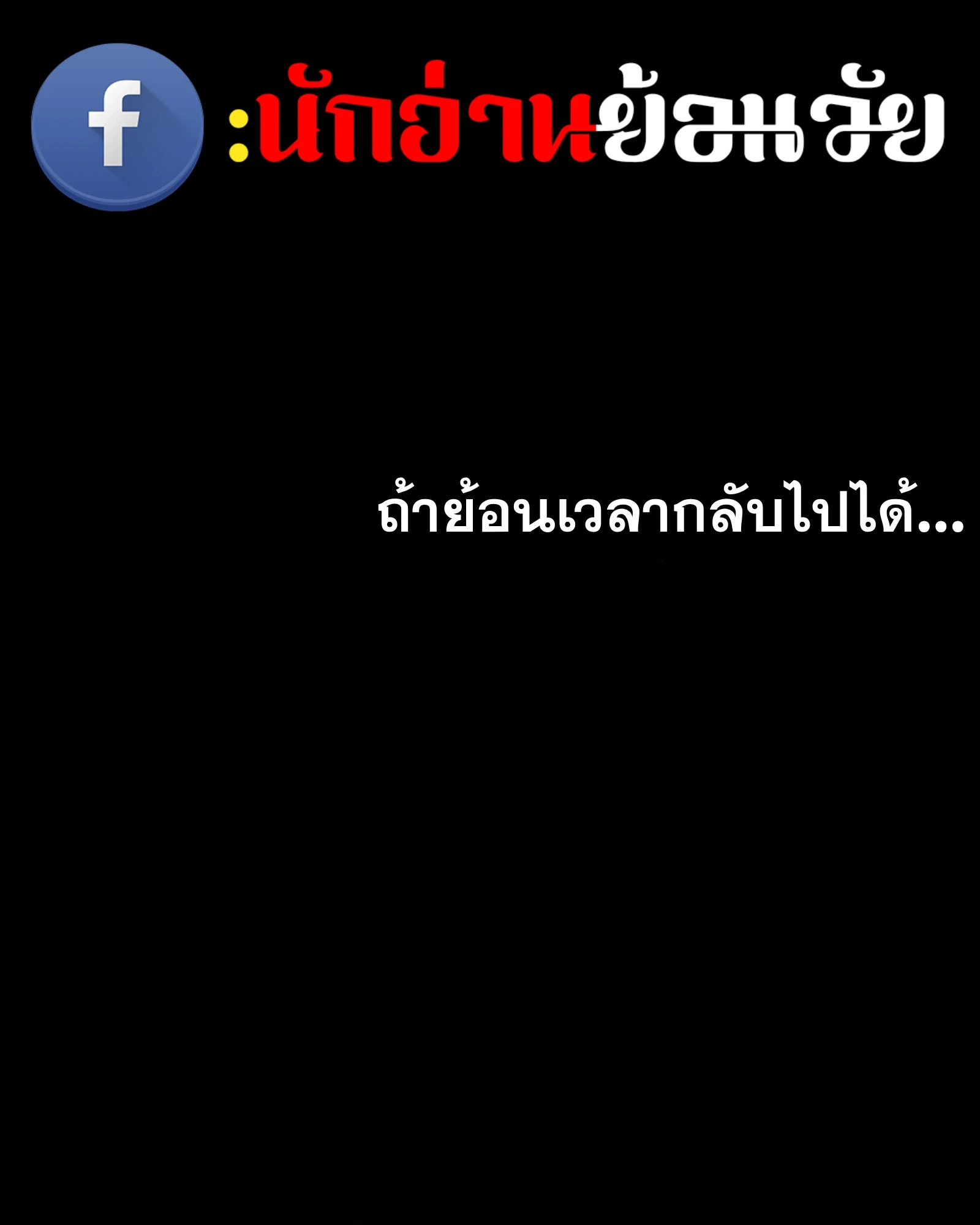 A Wizard’s Restaurant - หน้า 64