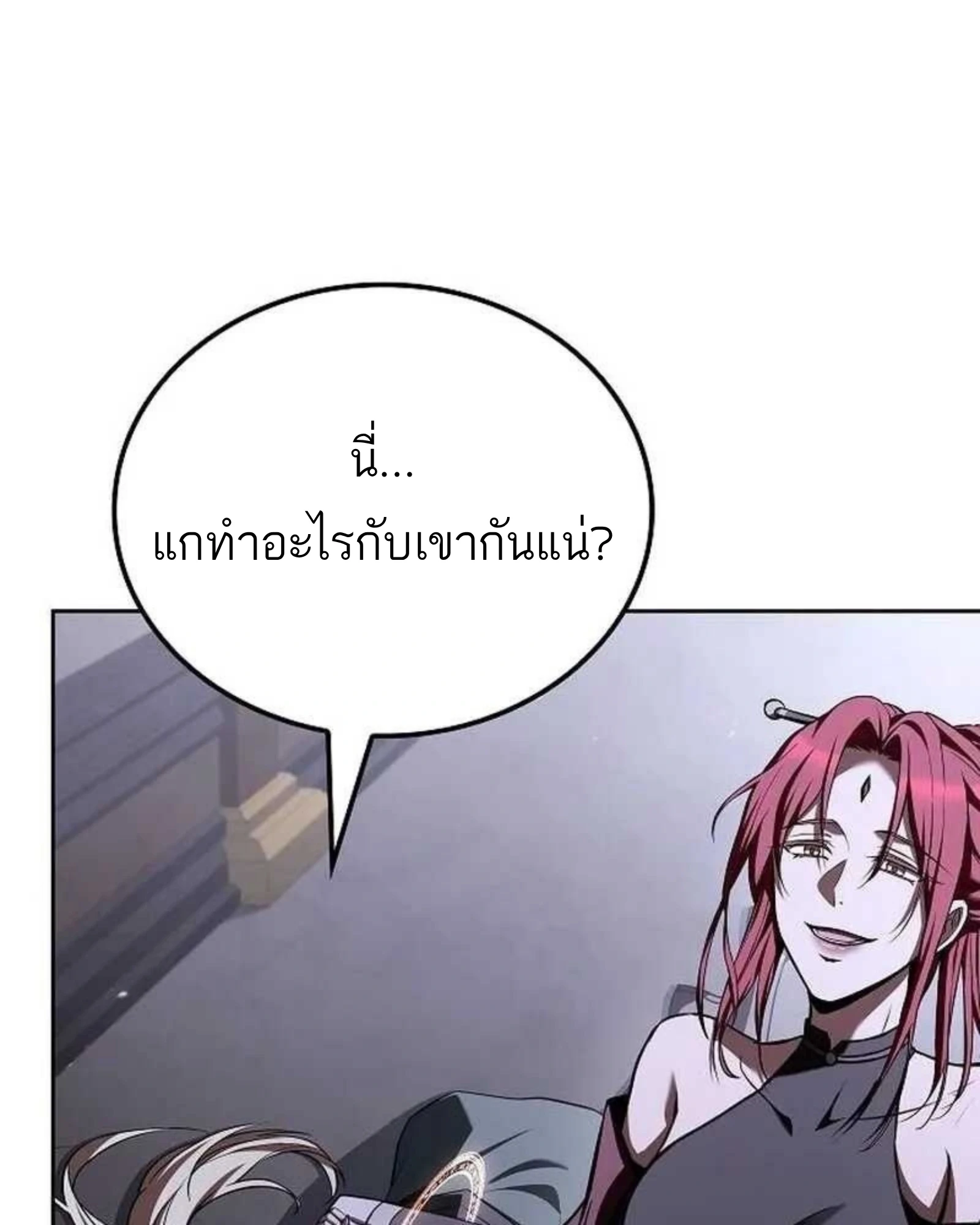 A Wizard’s Restaurant - หน้า 71