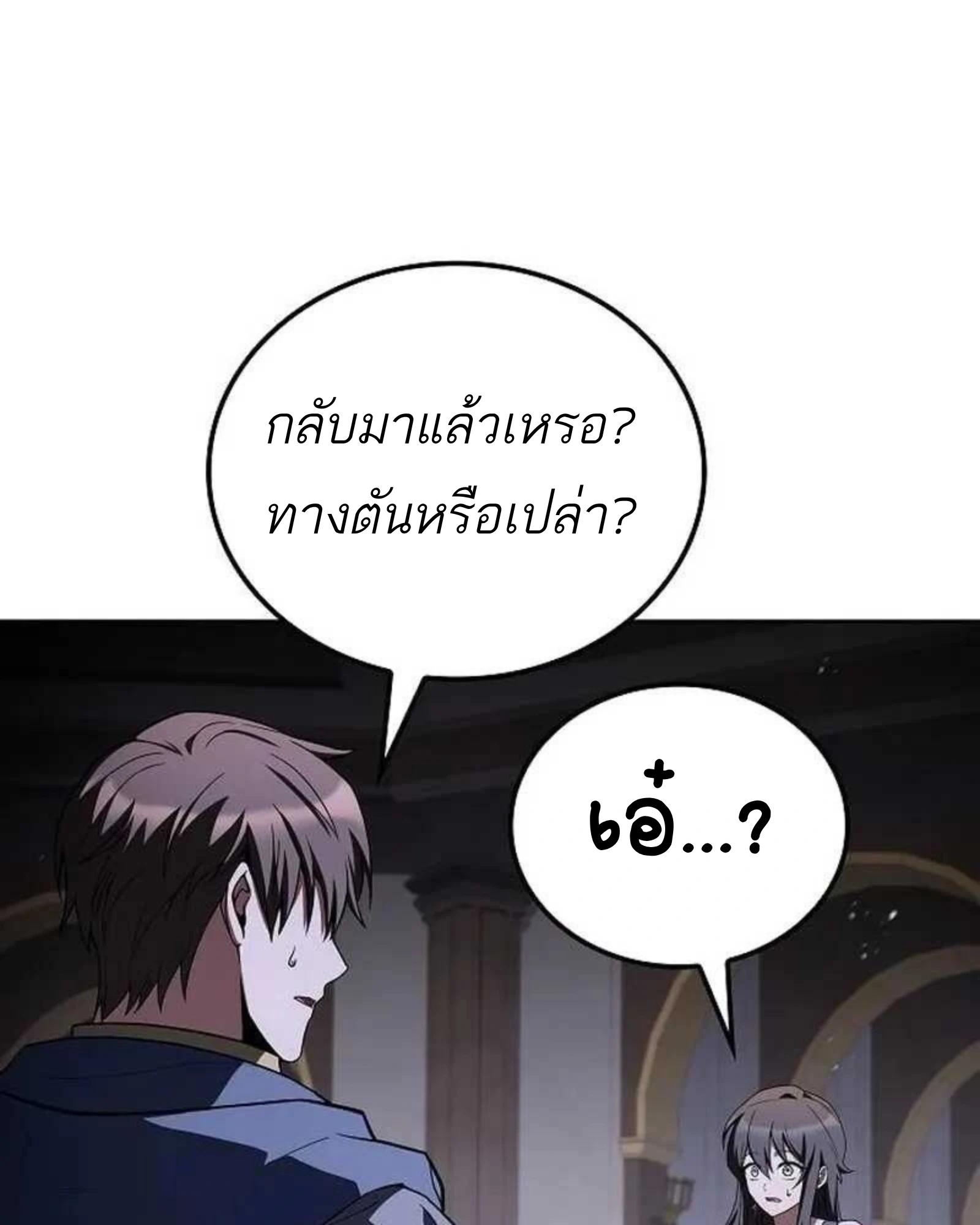 A Wizard’s Restaurant - หน้า 8