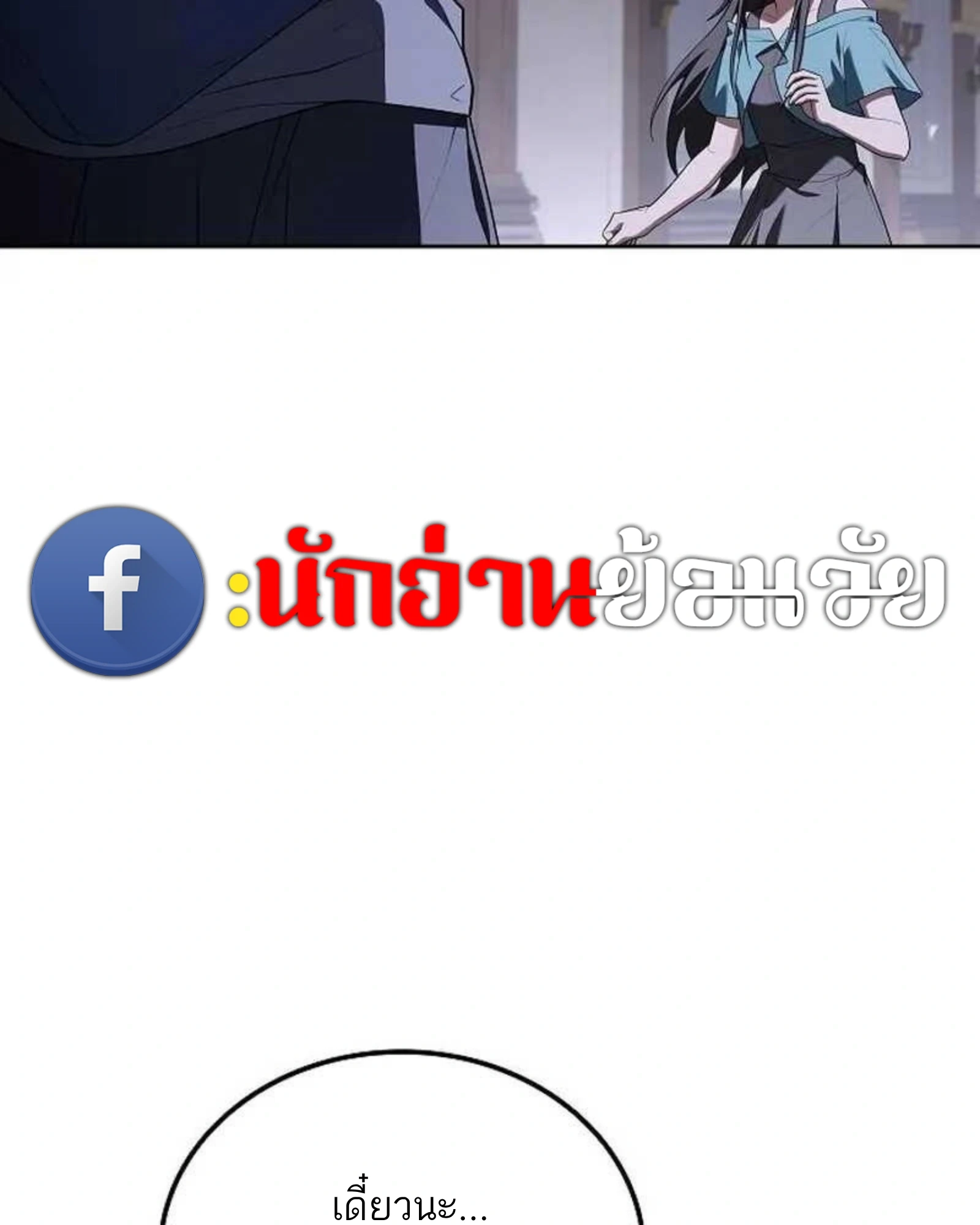 A Wizard’s Restaurant - หน้า 9