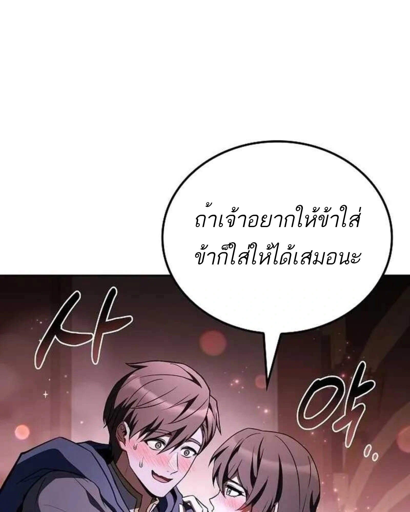 A Wizard’s Restaurant - หน้า 96