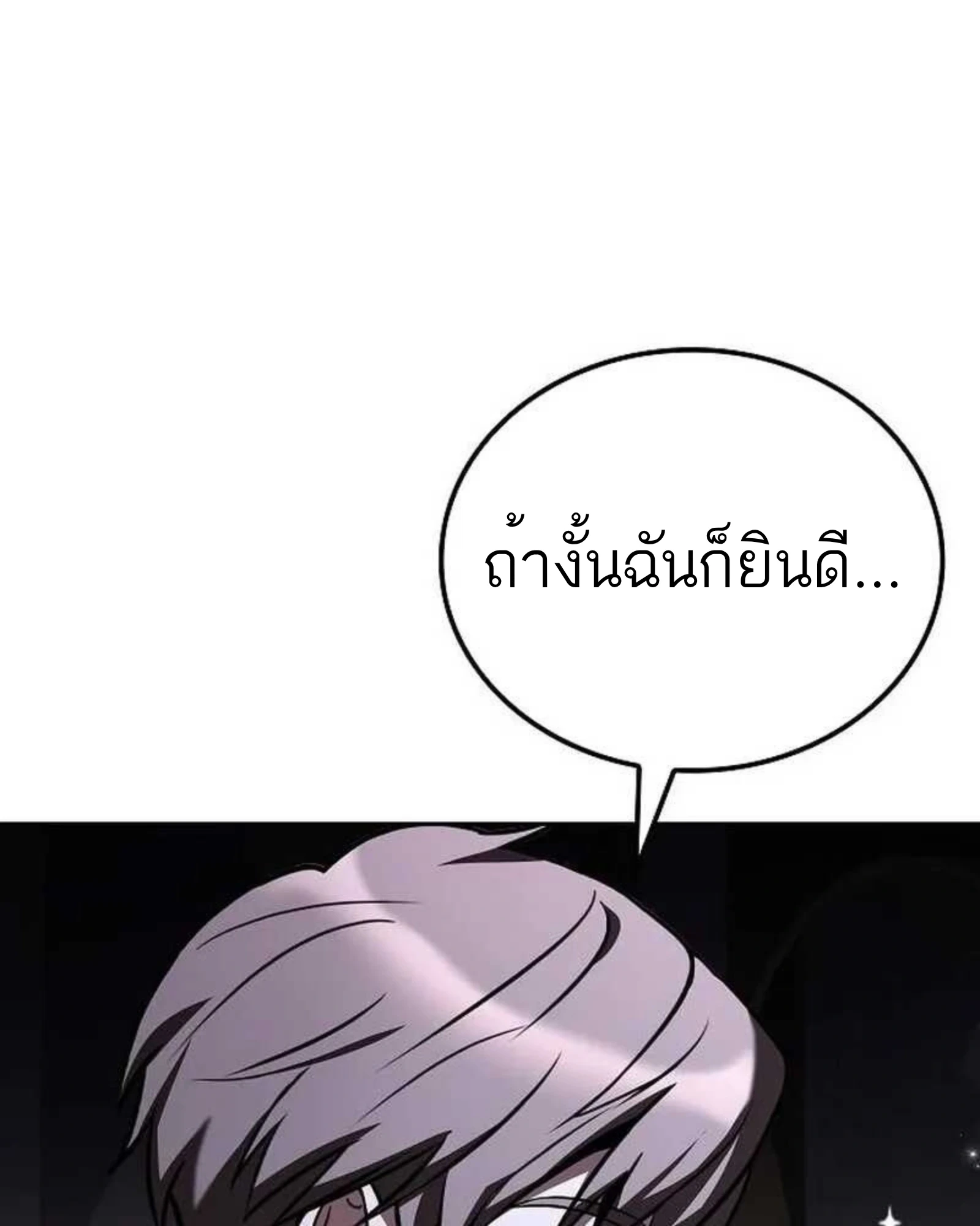 A Wizard’s Restaurant - หน้า 98