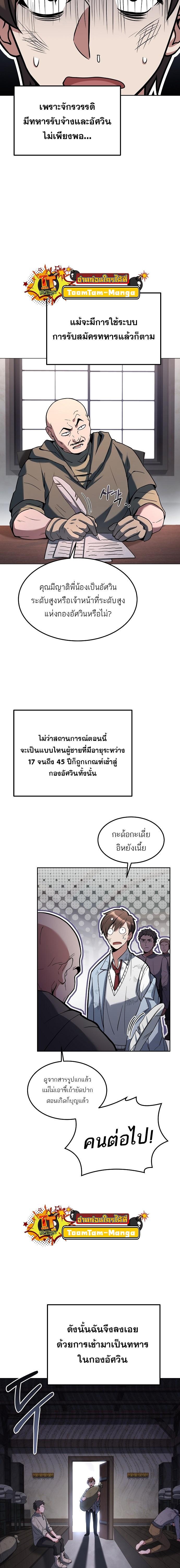 A Wizard’s Restaurant - หน้า 11