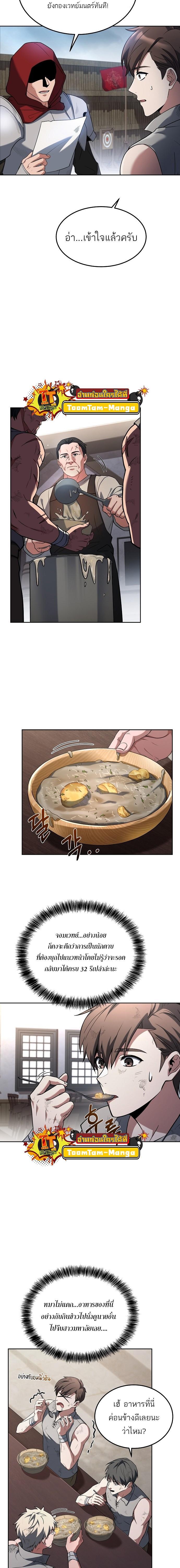 A Wizard’s Restaurant - หน้า 13