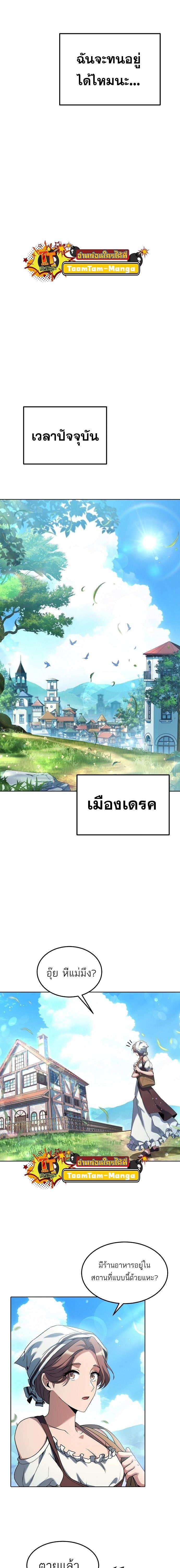 A Wizard’s Restaurant - หน้า 16