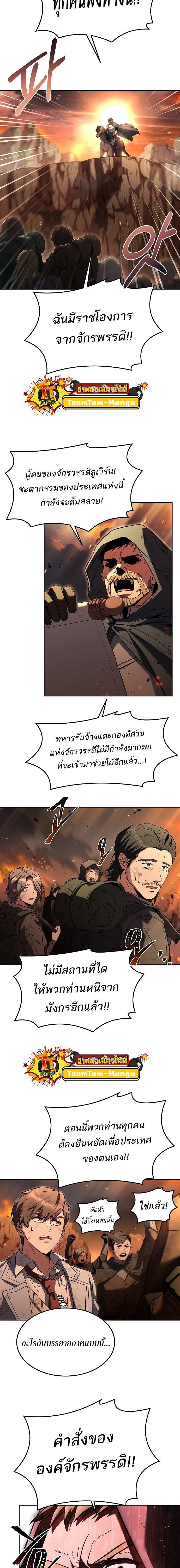 A Wizard’s Restaurant - หน้า 9