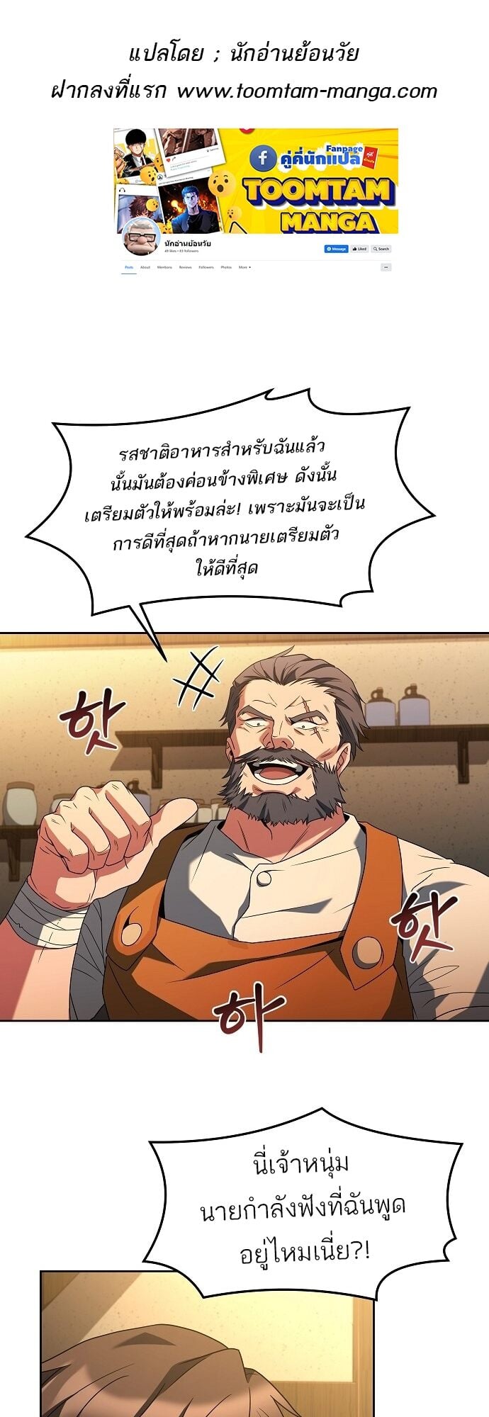 A Wizard’s Restaurant - หน้า 1