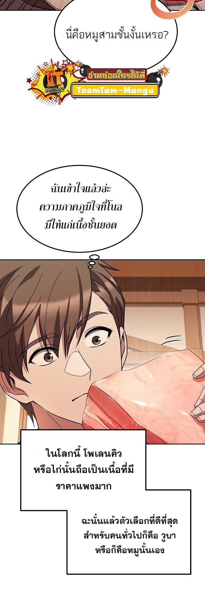 A Wizard’s Restaurant - หน้า 11