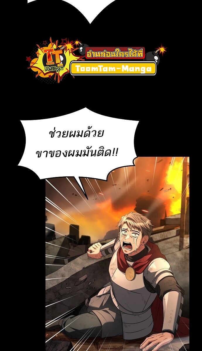 A Wizard’s Restaurant - หน้า 24