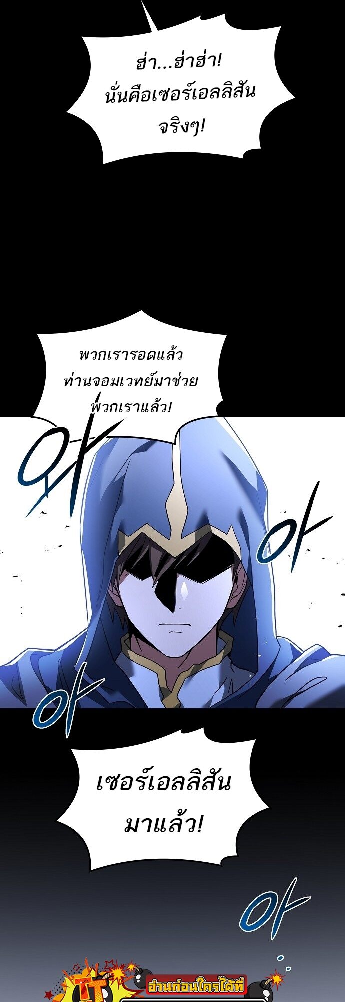 A Wizard’s Restaurant - หน้า 31