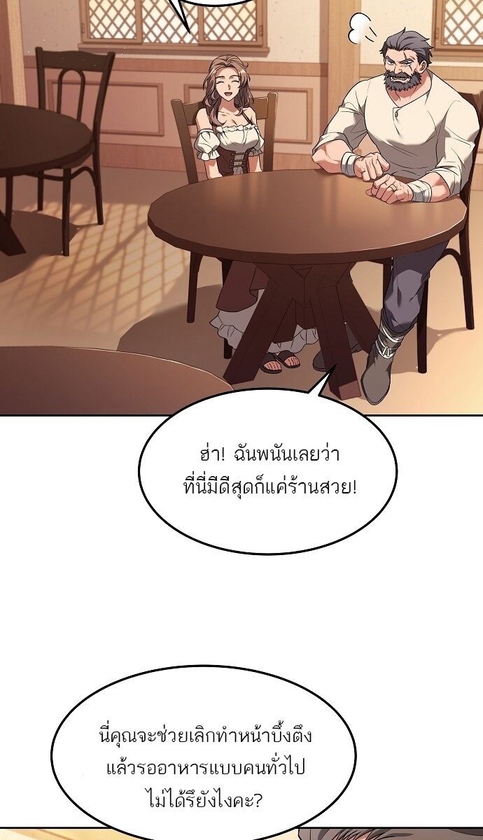 A Wizard’s Restaurant - หน้า 36