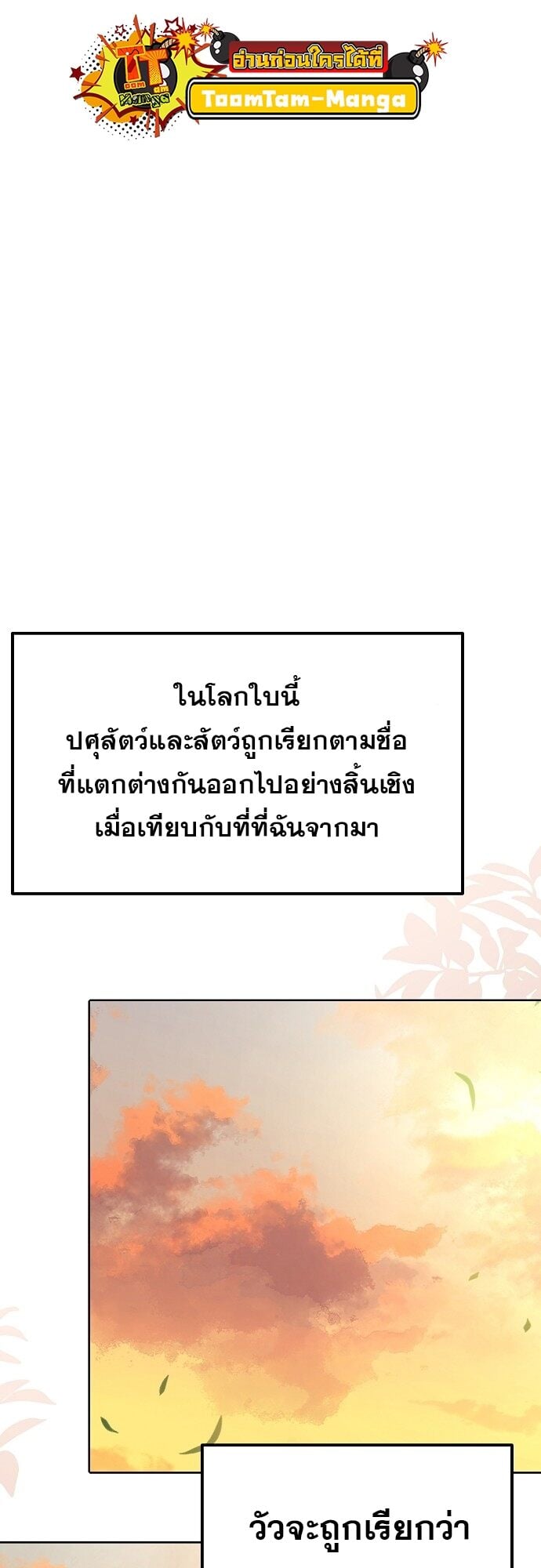 A Wizard’s Restaurant - หน้า 8