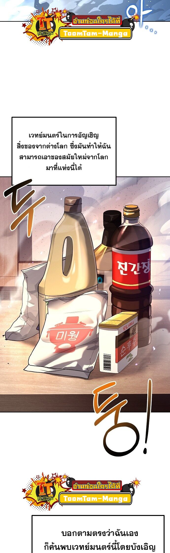 A Wizard’s Restaurant - หน้า 10
