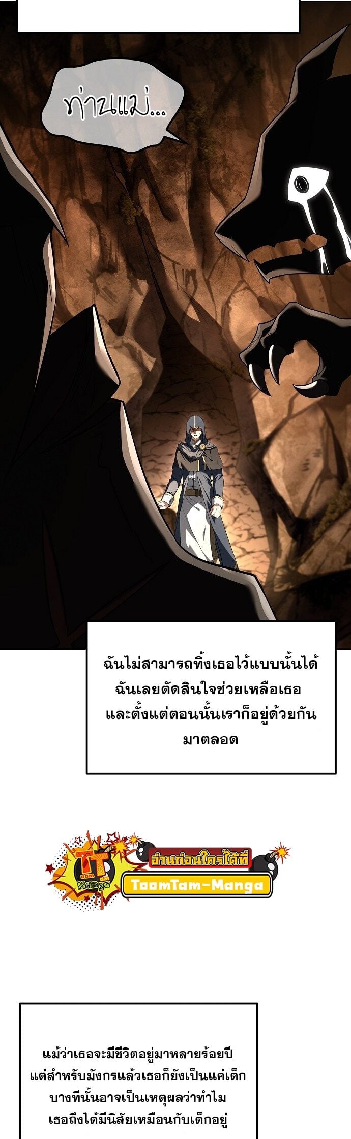A Wizard’s Restaurant - หน้า 24
