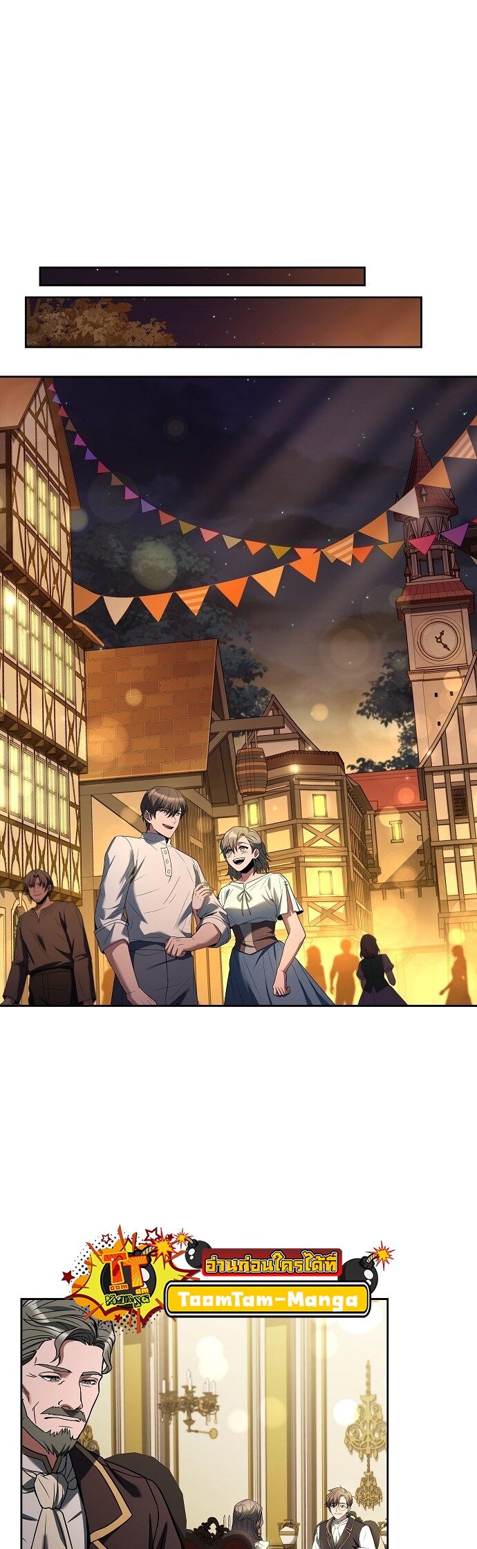 A Wizard’s Restaurant - หน้า 52