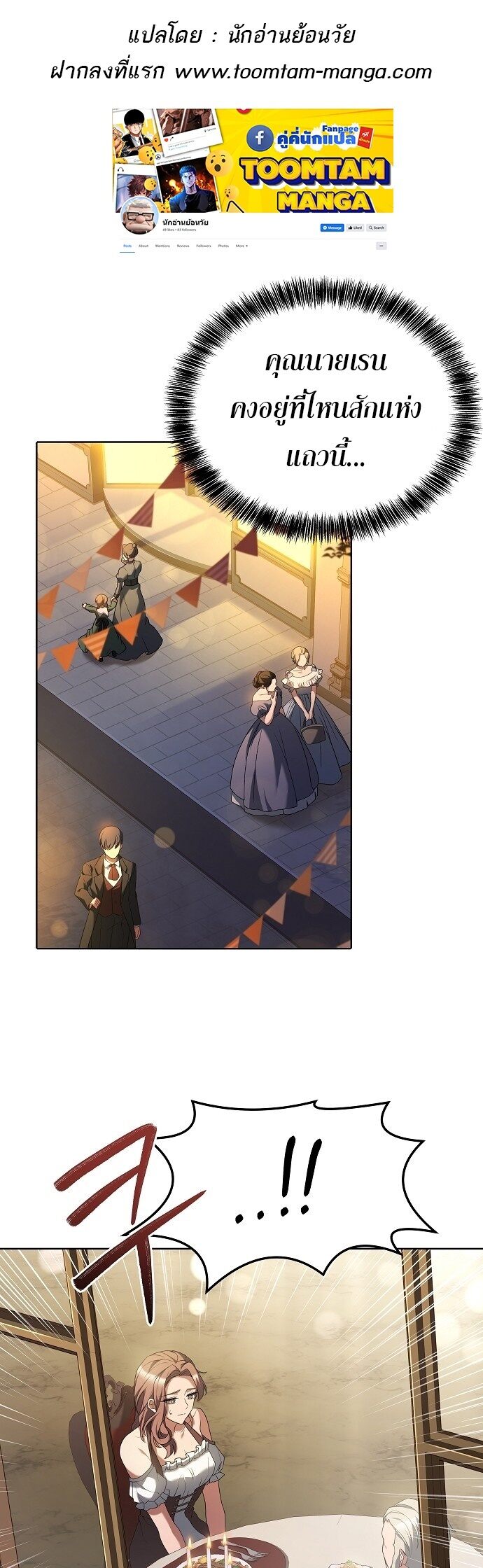 A Wizard’s Restaurant - หน้า 1
