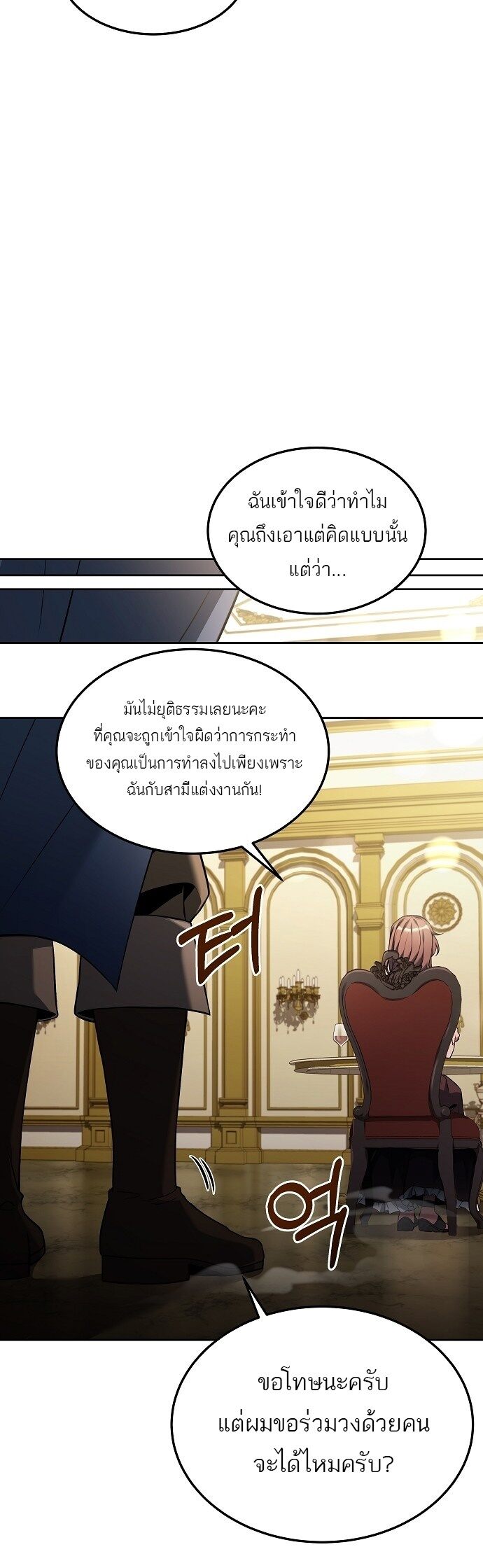 A Wizard’s Restaurant - หน้า 11