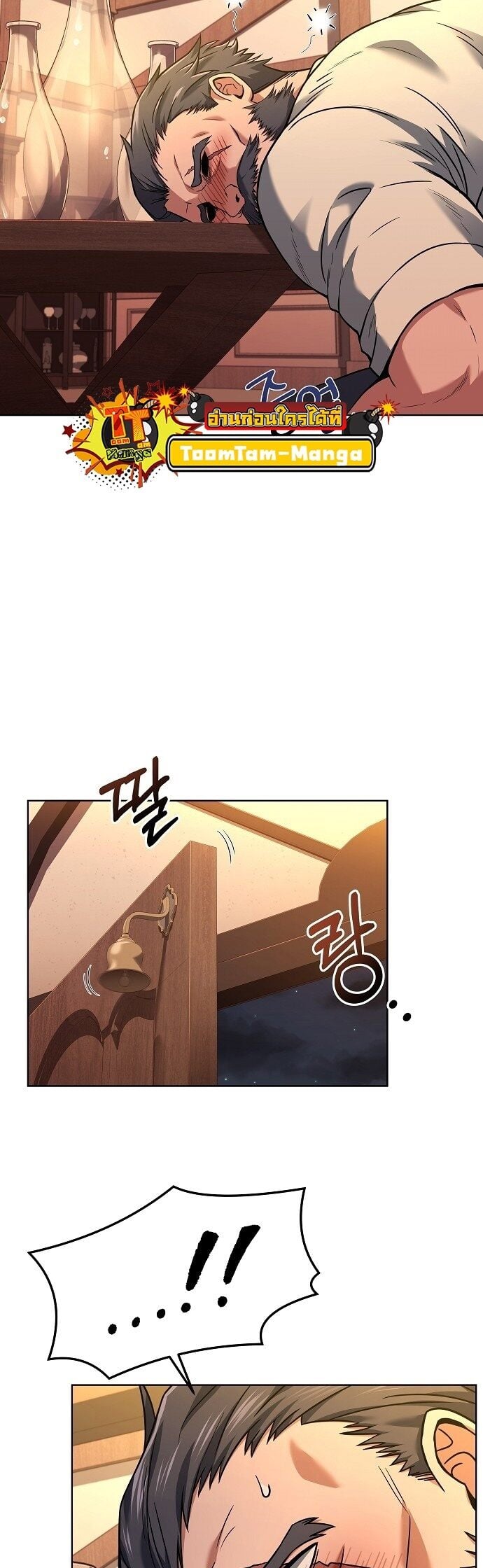 A Wizard’s Restaurant - หน้า 14