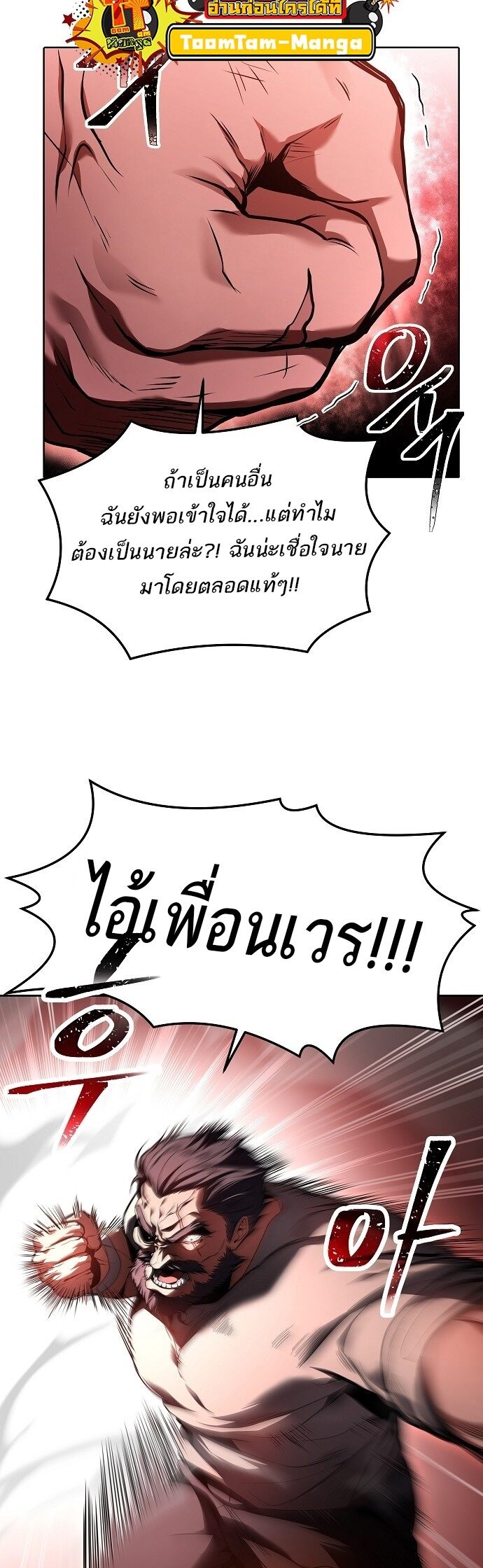 A Wizard’s Restaurant - หน้า 17
