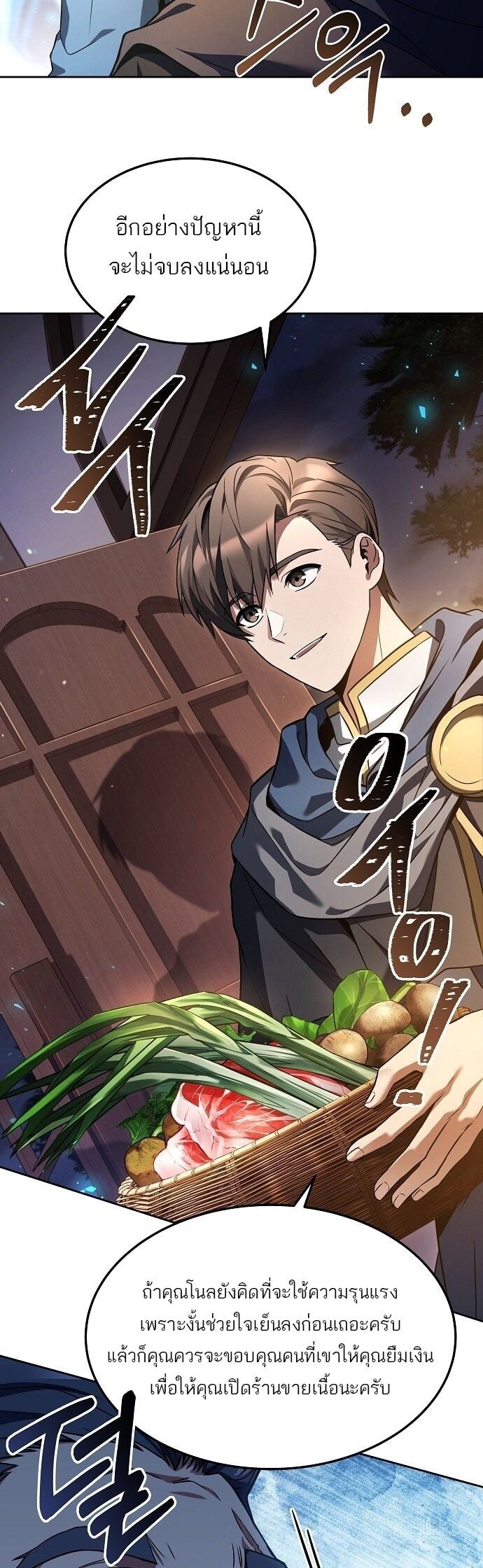 A Wizard’s Restaurant - หน้า 21