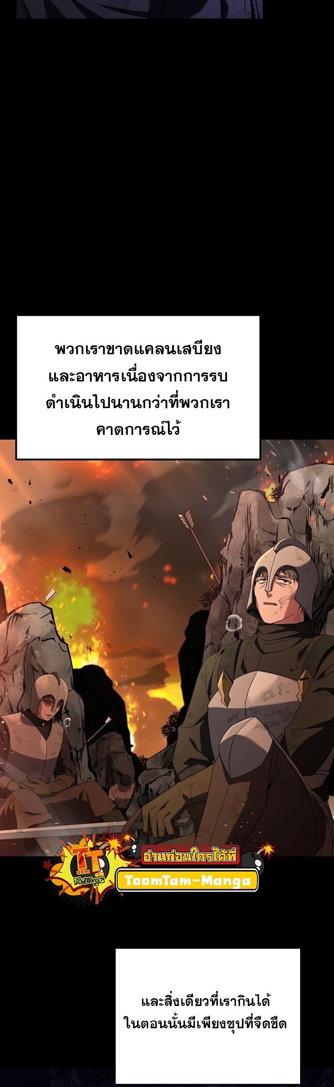 A Wizard’s Restaurant - หน้า 41