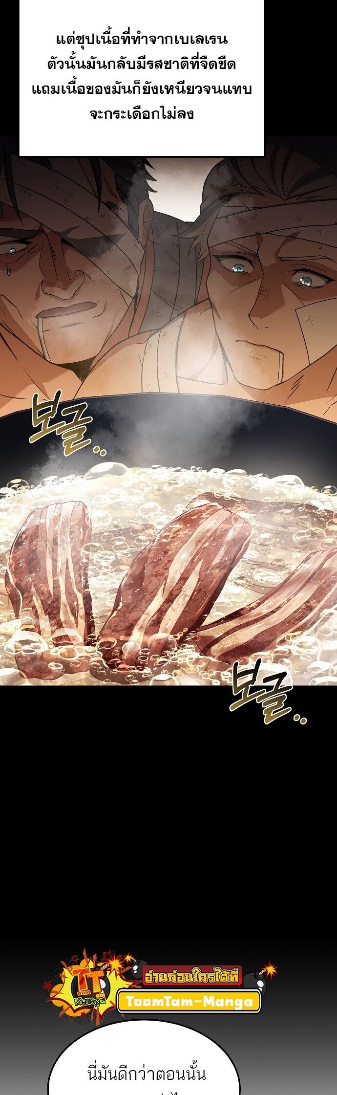 A Wizard’s Restaurant - หน้า 44
