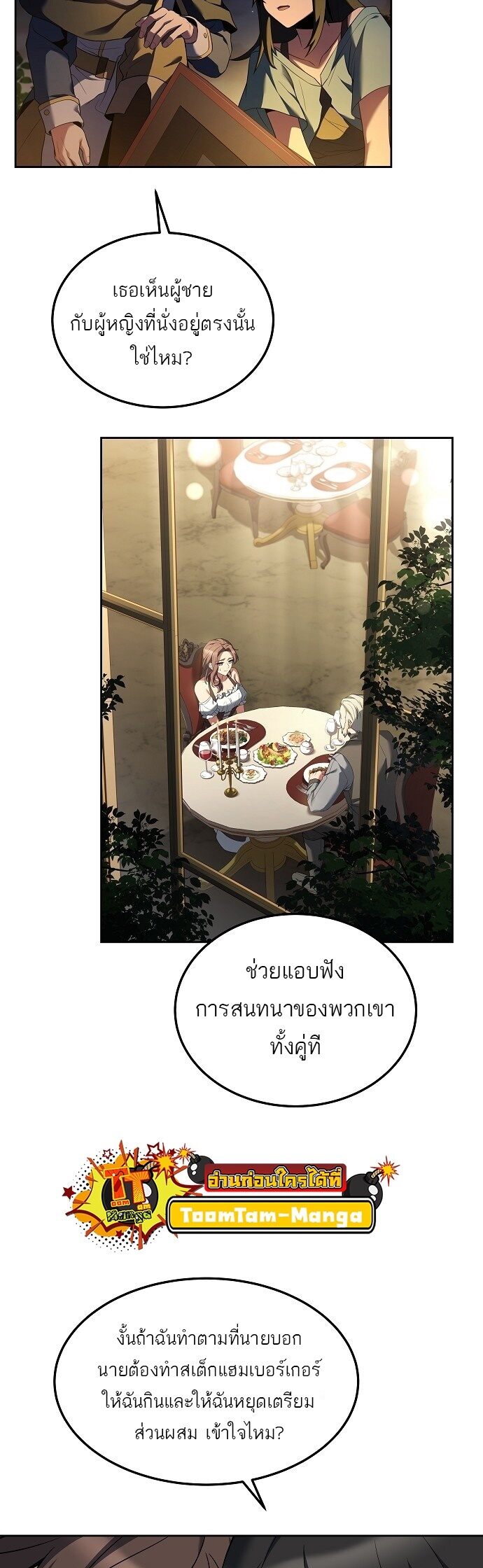 A Wizard’s Restaurant - หน้า 5