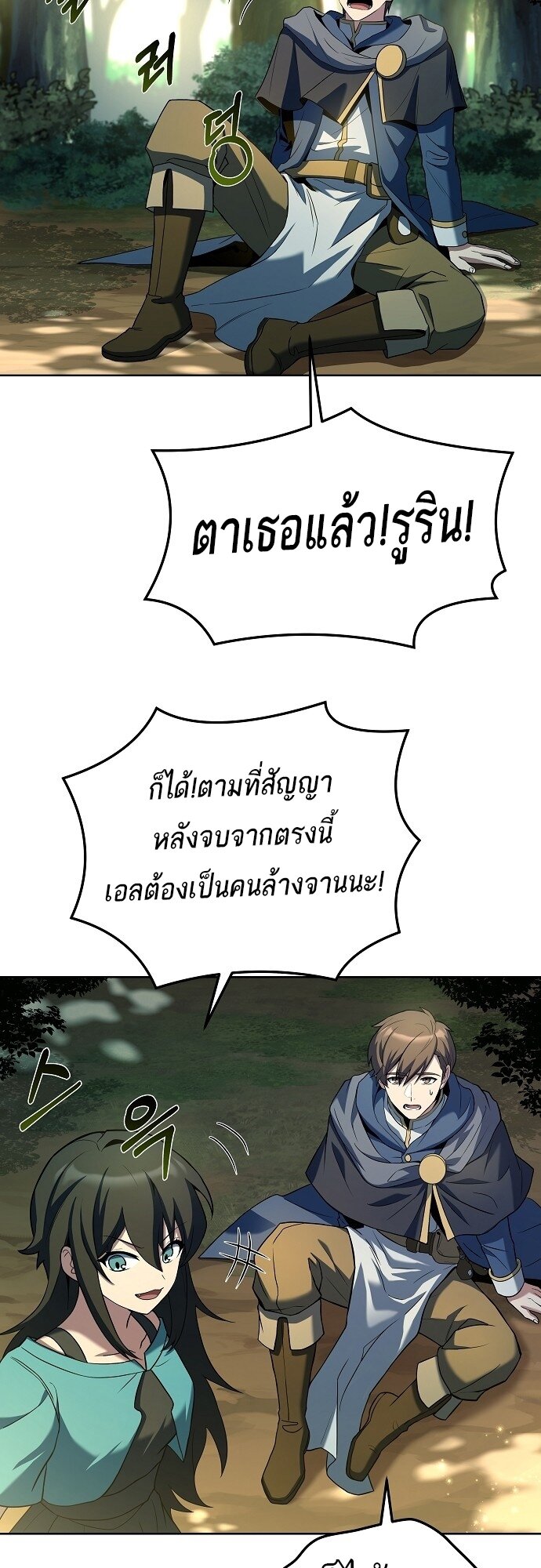 A Wizard’s Restaurant - หน้า 11