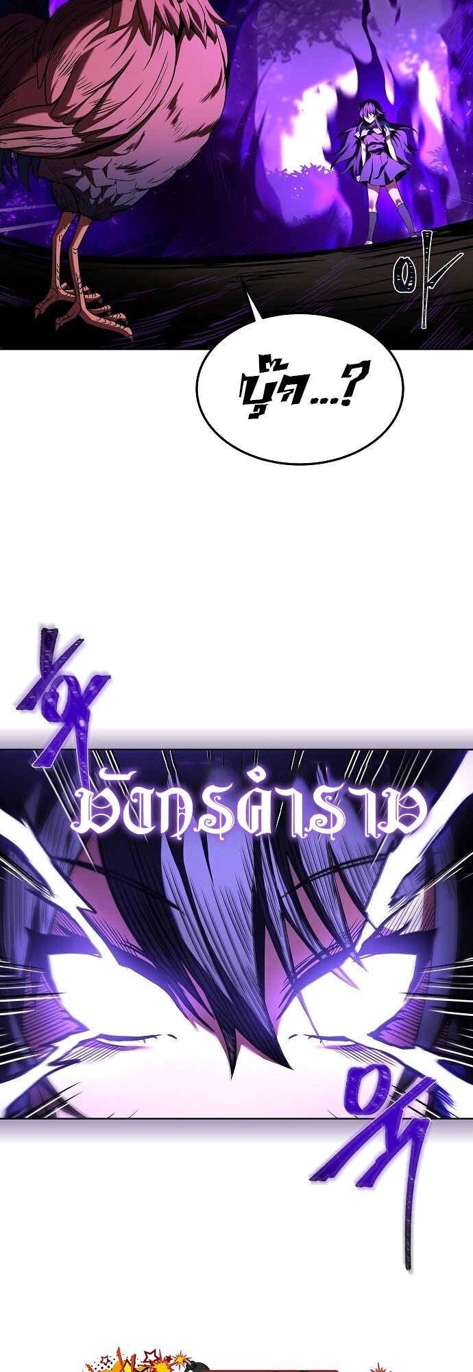 A Wizard’s Restaurant - หน้า 13