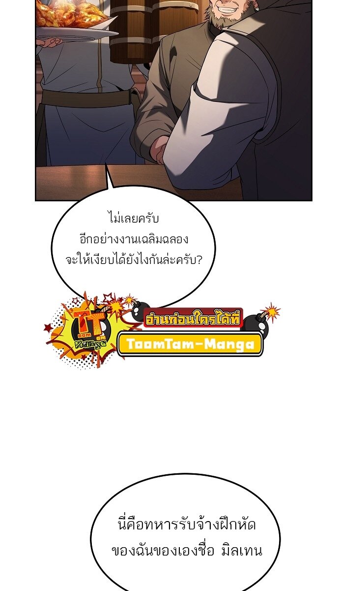 A Wizard’s Restaurant - หน้า 24