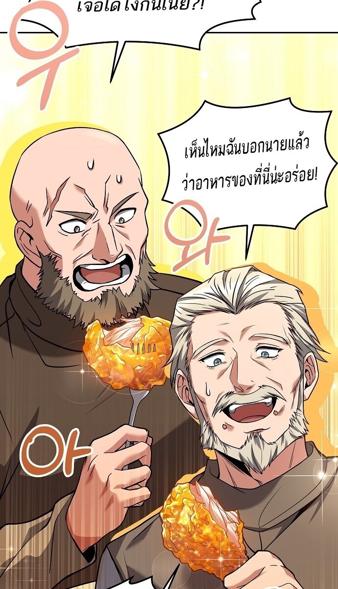 A Wizard’s Restaurant - หน้า 30