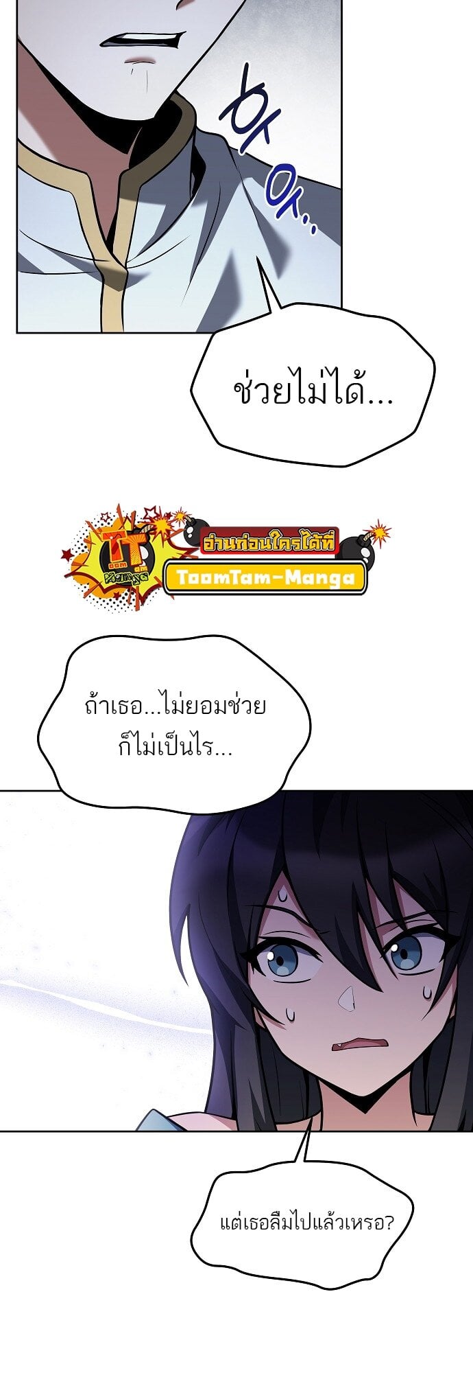 A Wizard’s Restaurant - หน้า 34