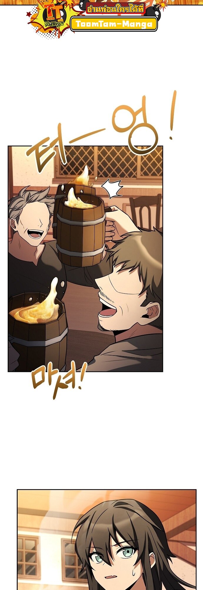 A Wizard’s Restaurant - หน้า 39
