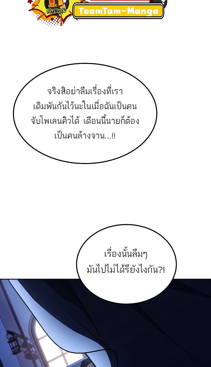 A Wizard’s Restaurant - หน้า 48