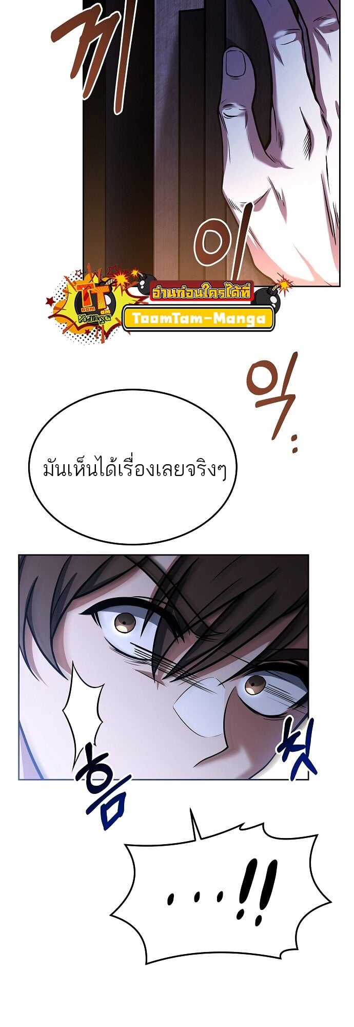 A Wizard’s Restaurant - หน้า 51