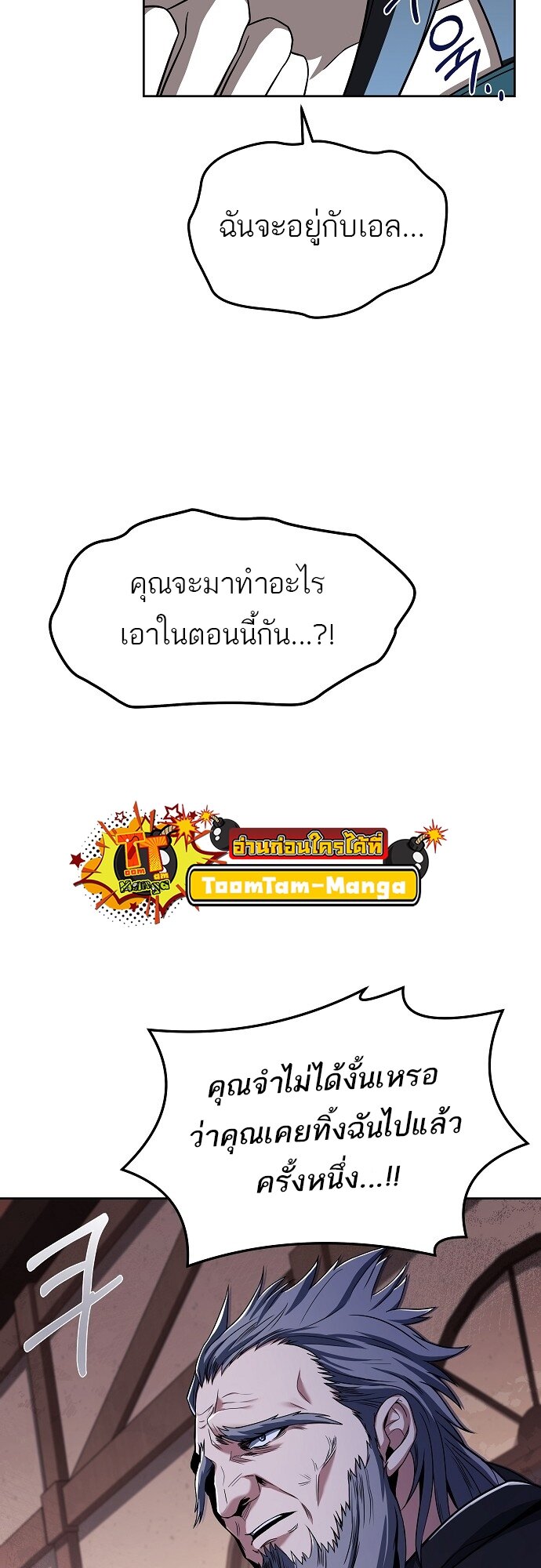 A Wizard’s Restaurant - หน้า 58