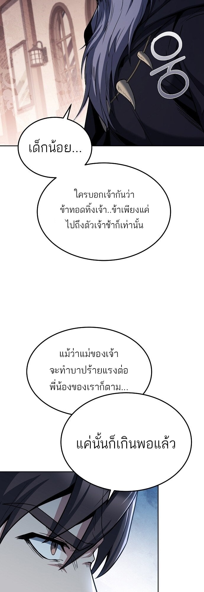 A Wizard’s Restaurant - หน้า 59