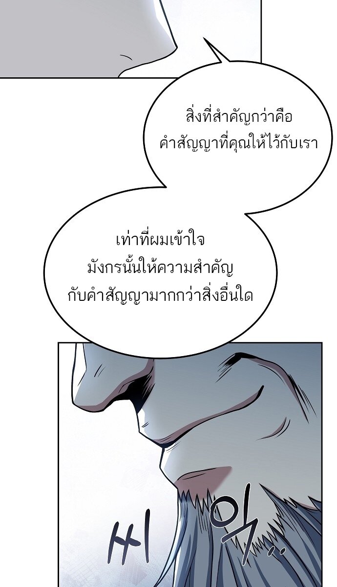 A Wizard’s Restaurant - หน้า 60