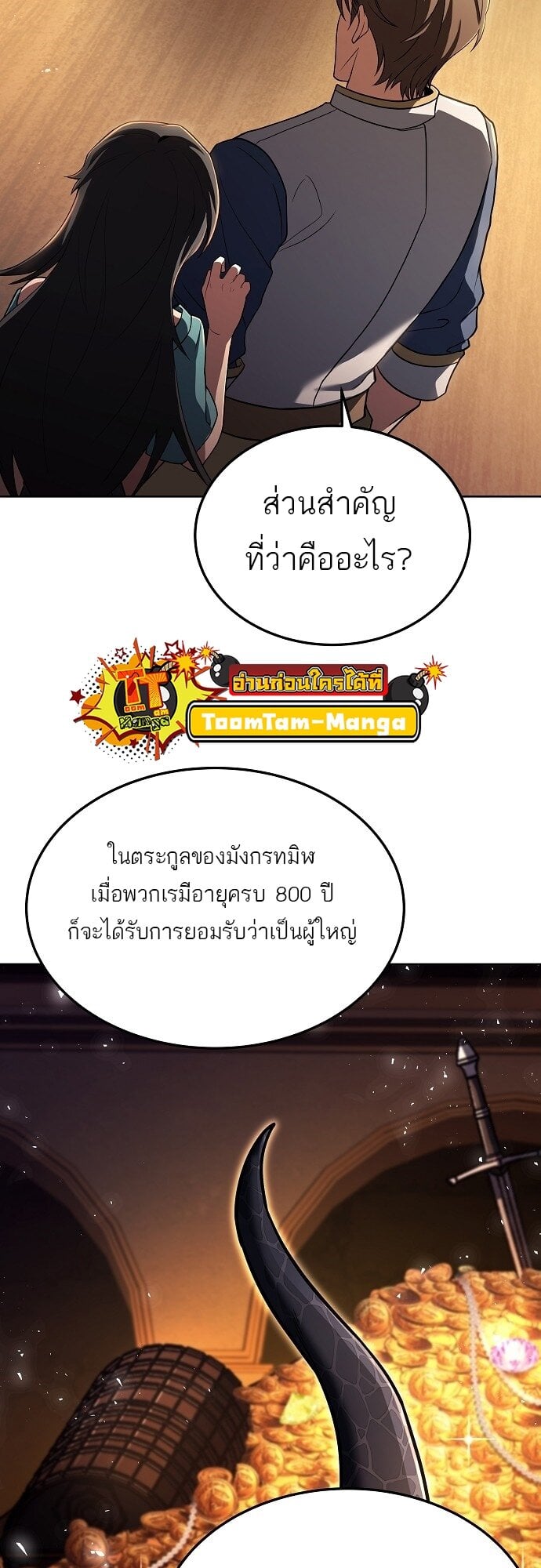 A Wizard’s Restaurant - หน้า 62