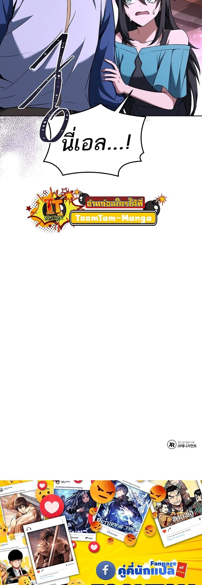 A Wizard’s Restaurant - หน้า 67