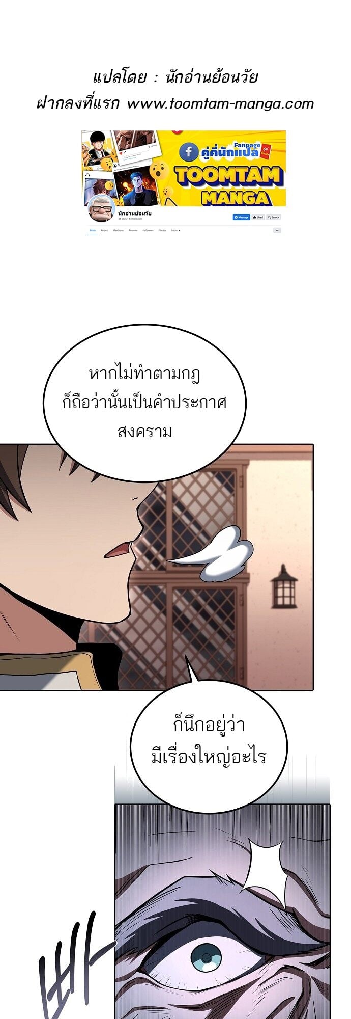 A Wizard’s Restaurant - หน้า 1