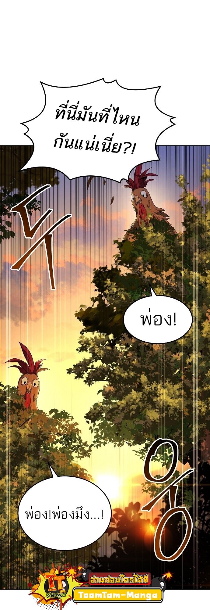 A Wizard’s Restaurant - หน้า 17