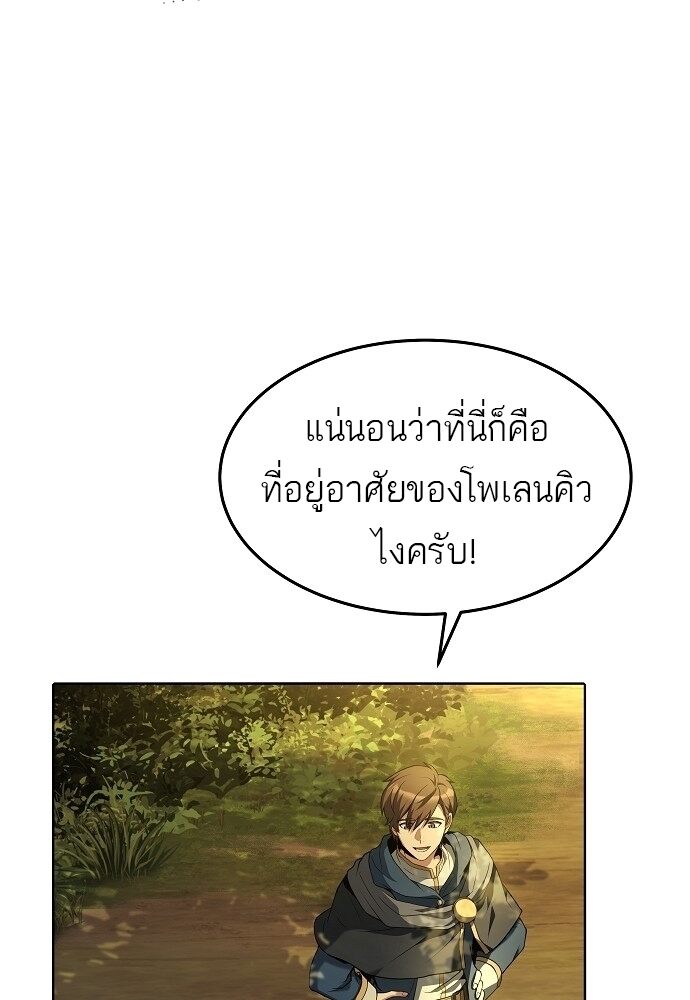 A Wizard’s Restaurant - หน้า 18