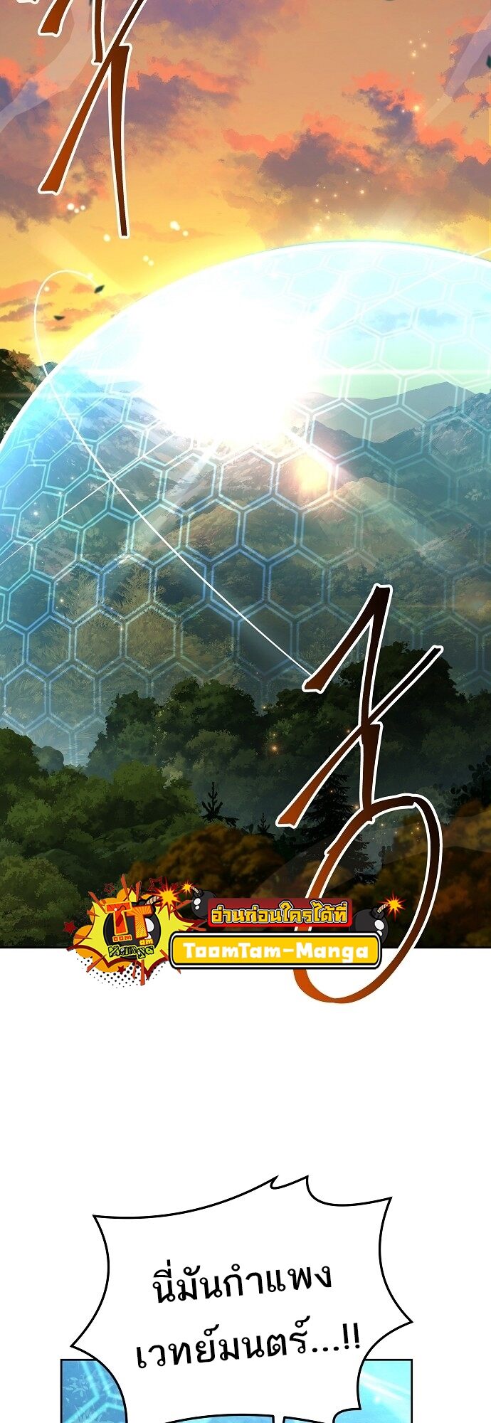 A Wizard’s Restaurant - หน้า 25