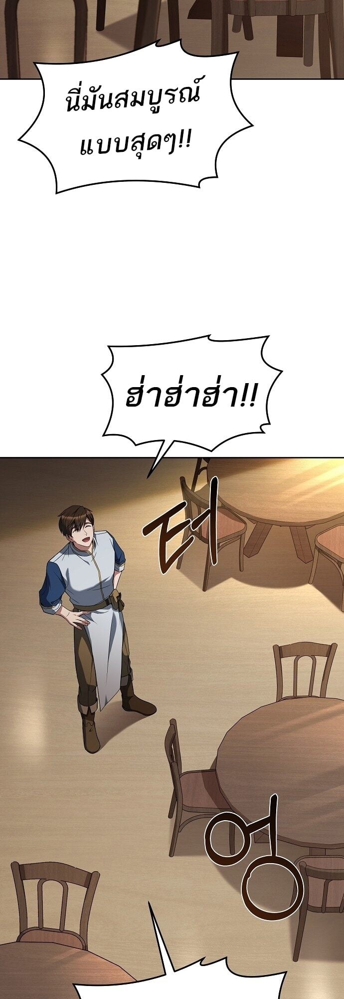 A Wizard’s Restaurant - หน้า 29