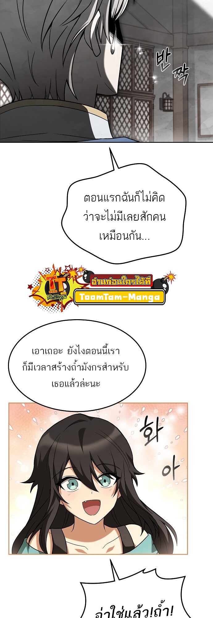 A Wizard’s Restaurant - หน้า 31